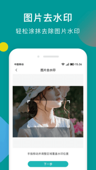 快抖去水印大师app最新版
