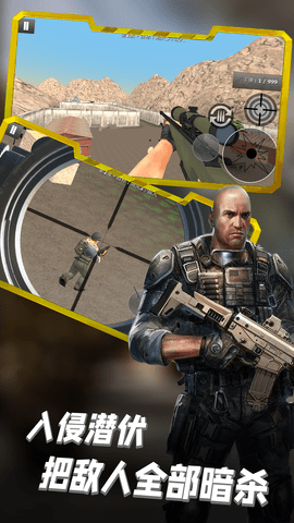狙击行动游戏 3.3.0.62