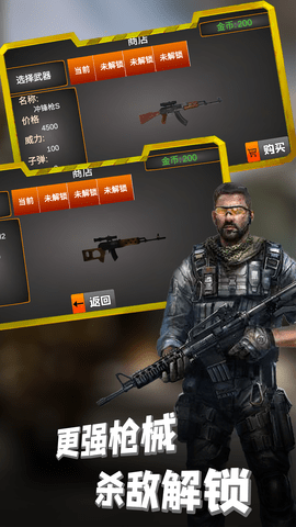 狙击行动游戏 3.3.0.63