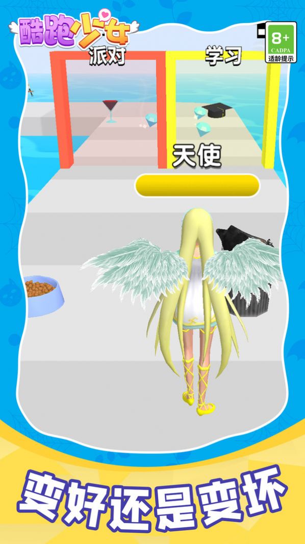 酷跑少女游戏手机版