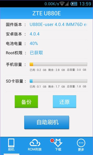 甜椒刷机助手安卓最新版2