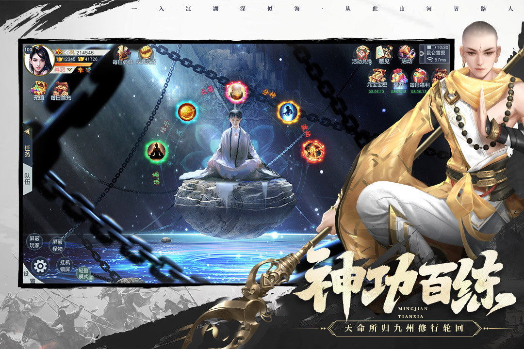 名剑江山官网版1