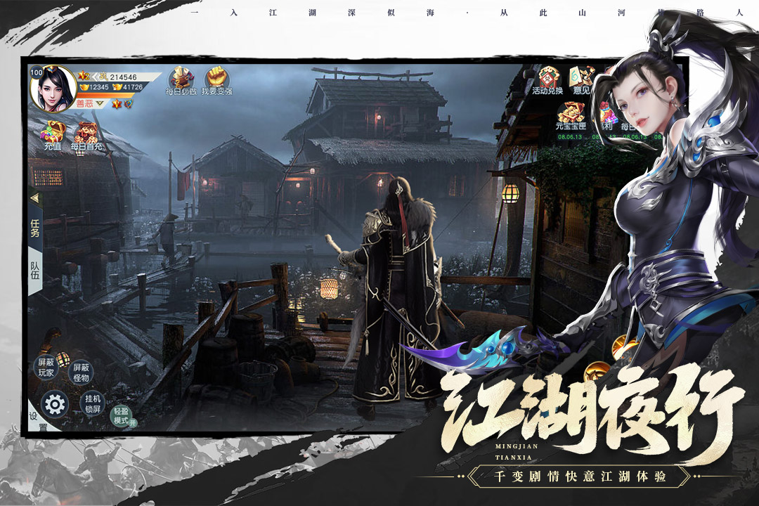 名剑江山官网版2