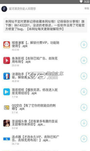 余七软件库蓝奏云1