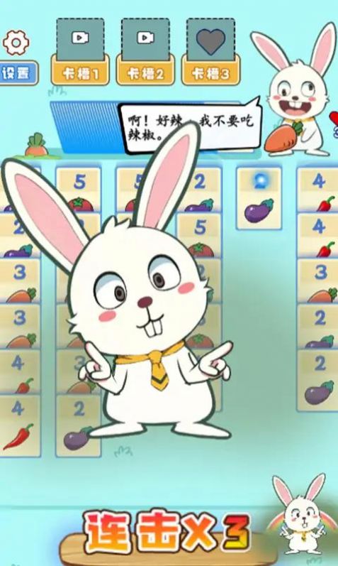 疯狂兔叽游戏3