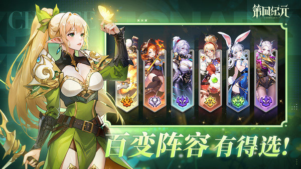 第四纪元(手游官网版)1