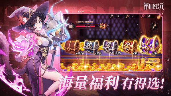 第四纪元(手游官网版)2