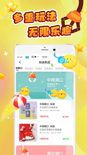 叮叮抓娃娃app3