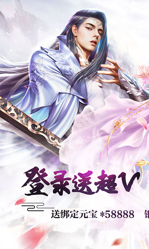 诛仙封神传果盘手机版1