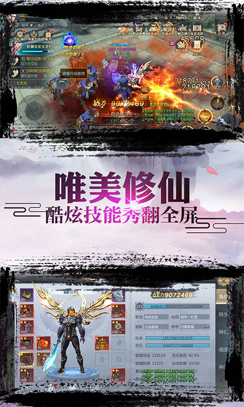 诛仙封神传果盘手机版3