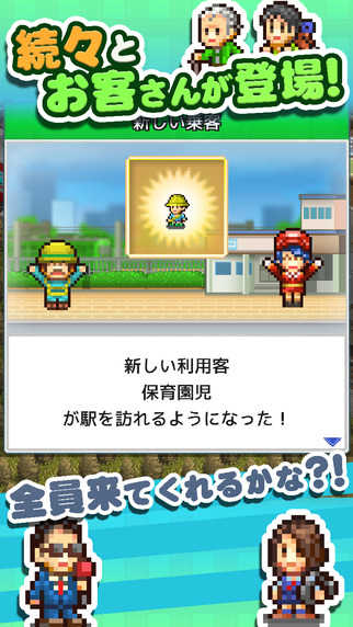 盆景城市铁道修改版1.0.11