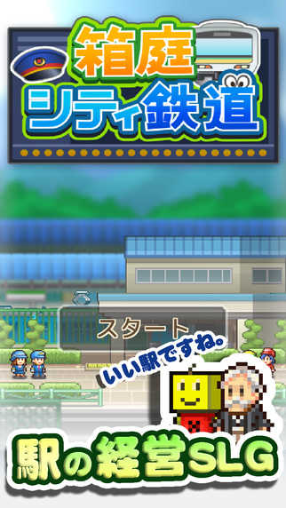 盆景城市铁道修改版1.0.12