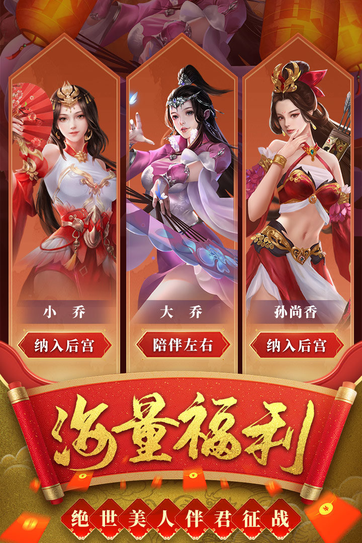 热血群英传无限元宝版1