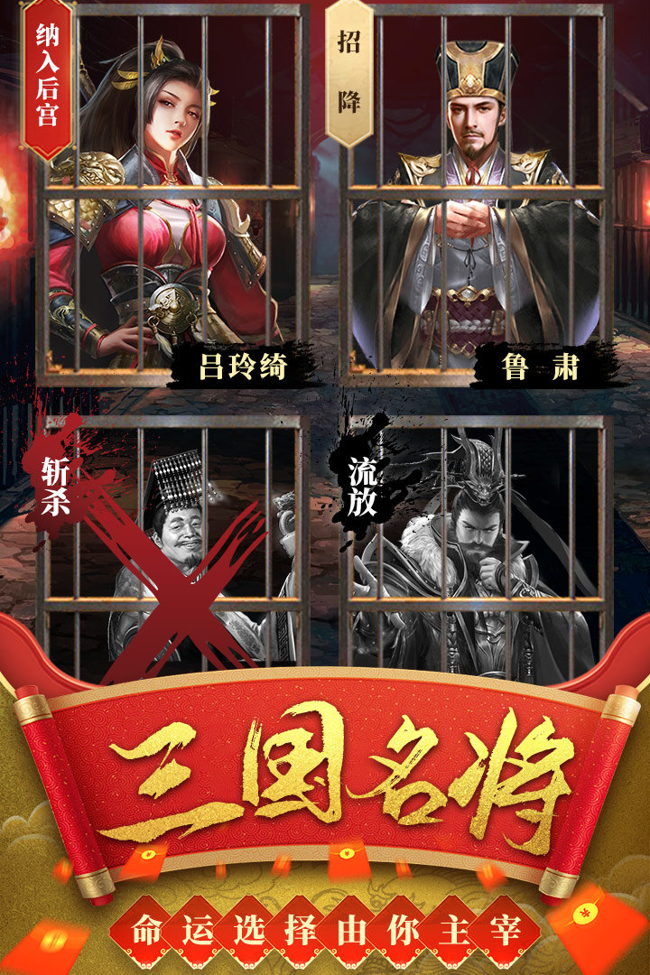 热血群英传无限元宝版2