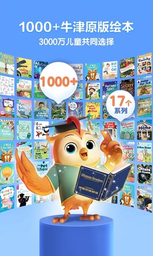 洪恩分级阅读v1.0.01