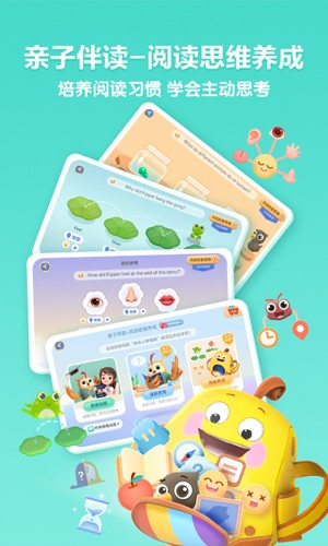 洪恩分级阅读v1.0.02