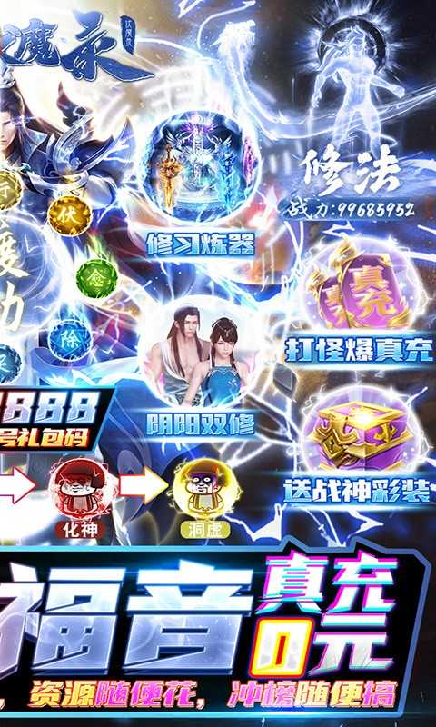 九界伏魔录2023最新版