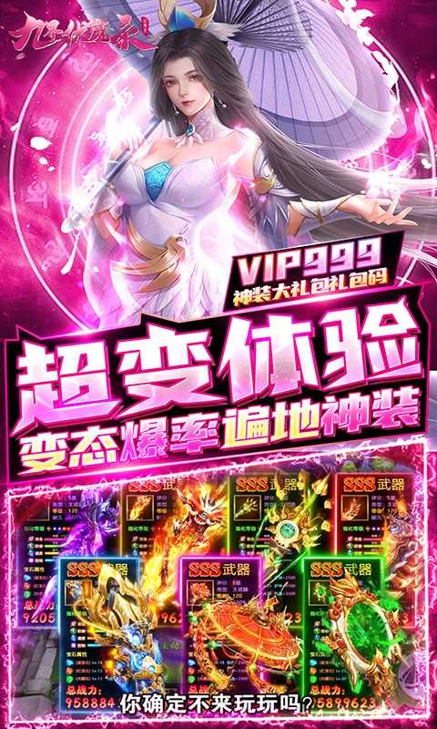 九界伏魔录2023最新版