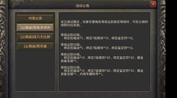 传奇冰雪服官网版1