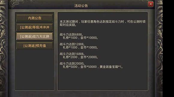 传奇冰雪服官网版2