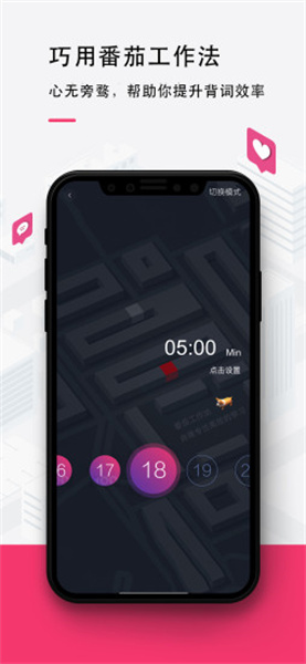 背词达人app3.0.13