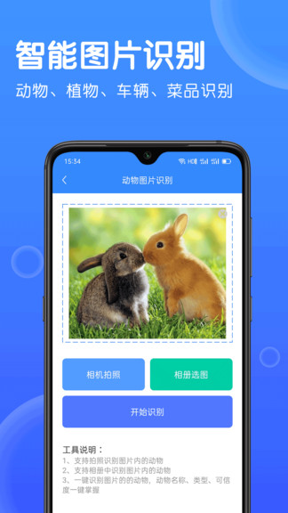 图片转文字扫描王手机版1