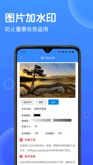 图片转文字扫描王手机版2
