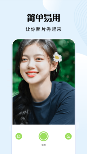 福云秀映相机app1