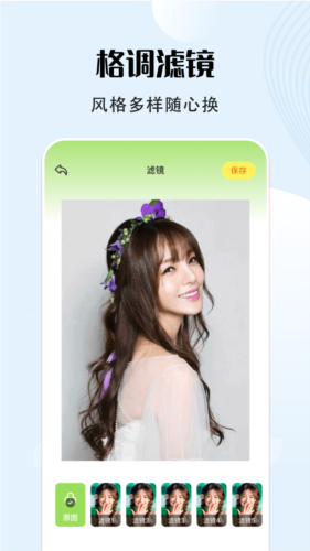 福云秀映相机app2