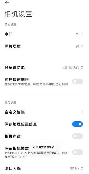 小米莱卡相机app1