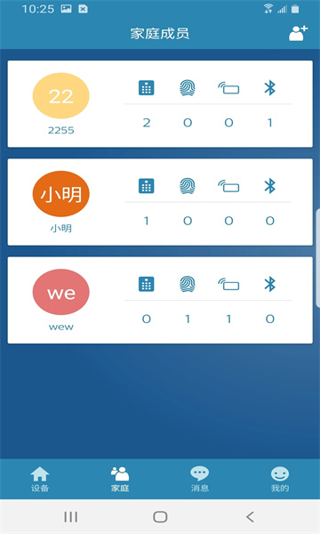 飞利浦智能锁软件1