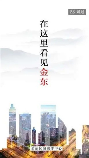 掌上金东app1