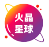 火晶星球app赚钱版