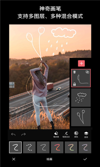 Fine修图安卓版2