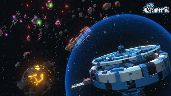 舰长带我飞v1.3.11