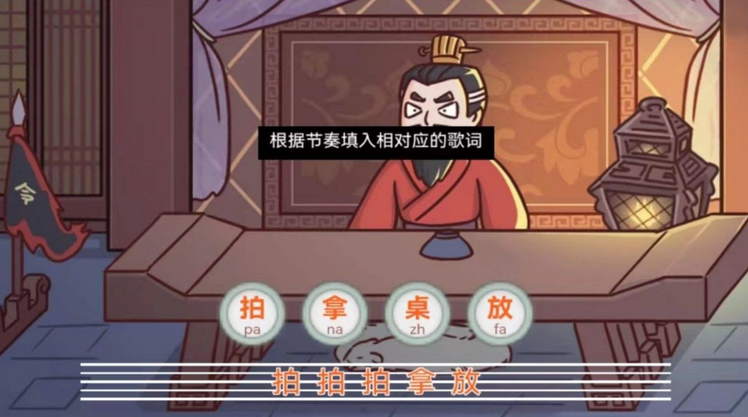 三国梗王3