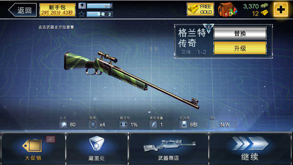 夺命侏罗纪修改版最新3