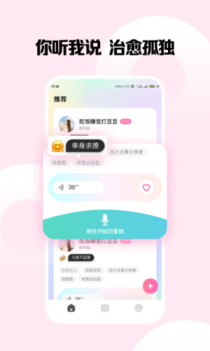 嗨圈圈交友app1.0.03