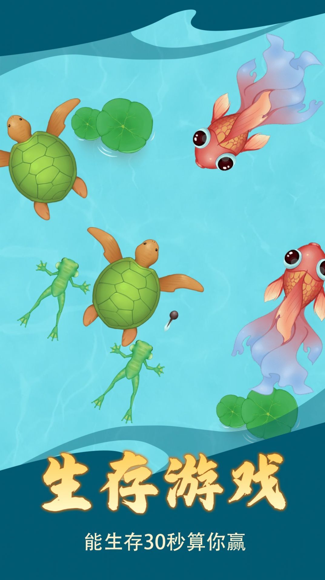 神龙发育模拟器游戏1