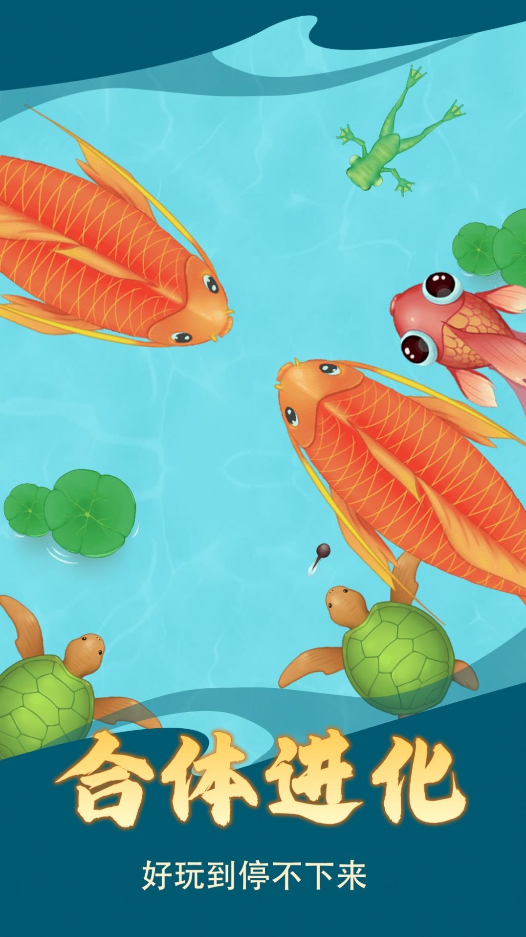 神龙发育模拟器游戏2