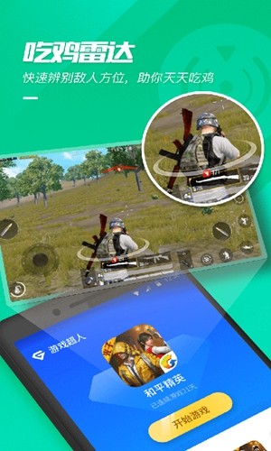 游戏超人20231.7.23