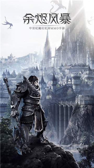 余烬风暴测试版v1.0.01