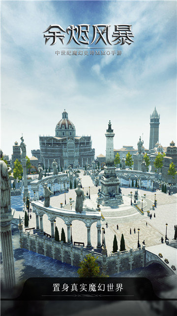 余烬风暴测试版v1.0.02