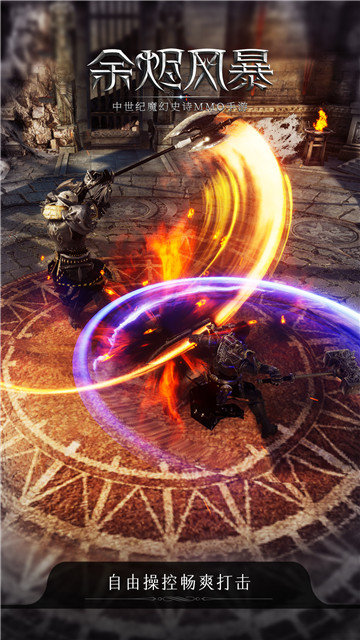 余烬风暴测试版v1.0.03