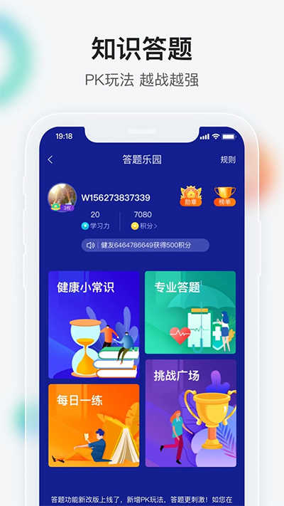 健康界官方登录-2 健康界官方登录
