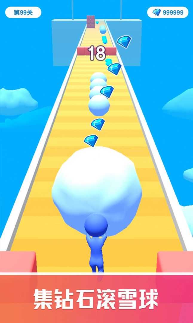 雪球快跑1