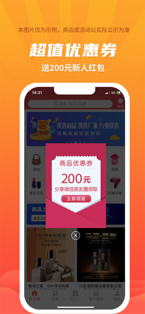百度爱采购app1