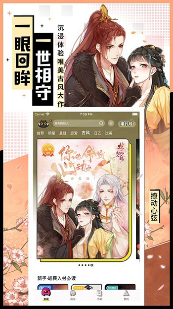 腾讯一零零一小说app官方版1