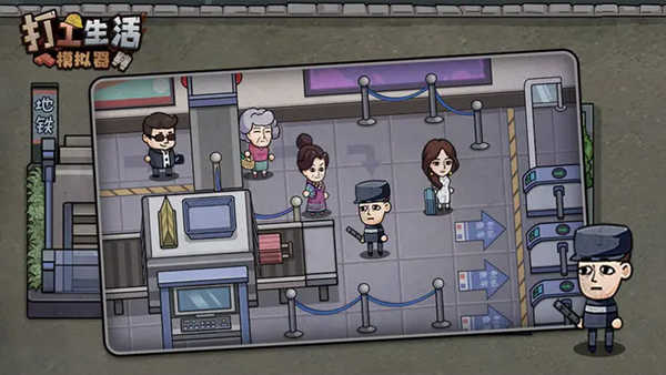 打工生活模拟器正式版2