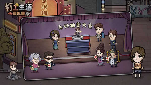 打工生活模拟器正式版3